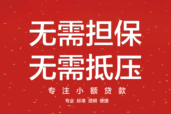 昆明私人借贷-昆明个人借钱-昆明公司空放